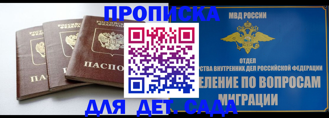 регистрация для школы в Барабинске