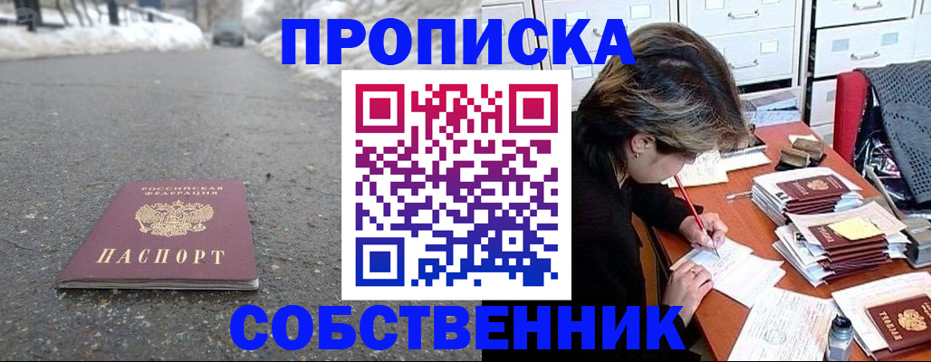 миграционный учет в Барабинске